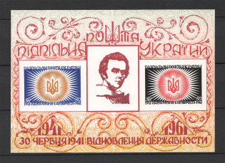 1961 Restoration of Ukrainian Sovereignty Block Sheet (Red Braun Center, MNH)