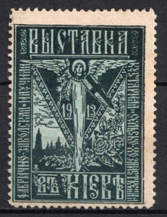 1913 Kiev, Ukraine, Exhibition, black and sky-blue, Russia Empire Cinderella