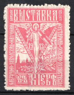 1913 Kiev, Ukraine, Exhibition, red, Russia Empire Cinderella