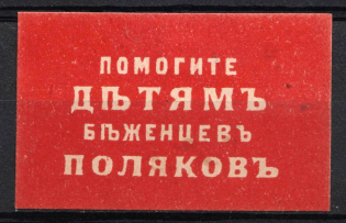 1916 WWI Charity Label, Elisavetgrad, Ukraine, Help the Children of Polish Refugees, Poland, Russia Empire Cinderella