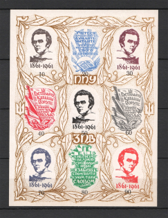 1961 100th Anniversary of the Death of Shevchenko Underground Block Sheet (MNH)