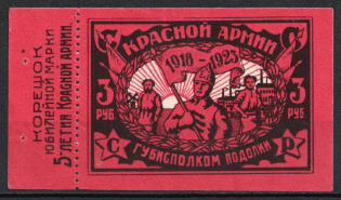 1923 3r Civil War, Ukraine, Donation to the Red Army, Russia Civil War Cinderella