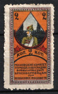 1924 2k Moscow, Aid to War Disabled, Russia Soviet Cinderella