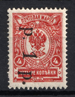 1920 1r on 4k Government of the Russia Eastern Outskirts in Chita, Ataman Semenov, Russia, Civil War (Russika 1, CV $320, MNH)