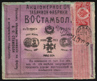 Imperial Excise Tobacco Strip used on a cardboard of Stamboli Tobacco Co. Feodosiya, Crimea, Ukraine, Russia Empire Revenue
