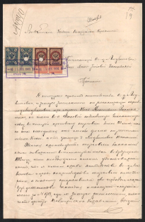 1901 Ukraine, Kiev, document with four revenues