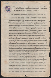 1926 Ukraine, Poland, Ostrog, Volyn Gub. Polish Administration, document with Aviation Charity label (L.O.P.P Society)