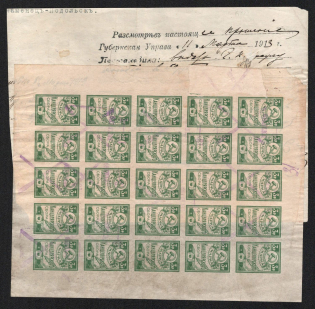 1924 Ukraine, Kamenets-Podolsk, document with a full sheet of 25 Soviet Land Registry Revenues. Soviet Russia.