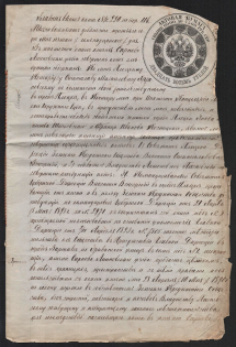 Imperial Revenue Paper for 28 rubles