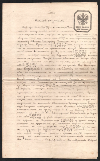 40k Imperial Revenue Paper