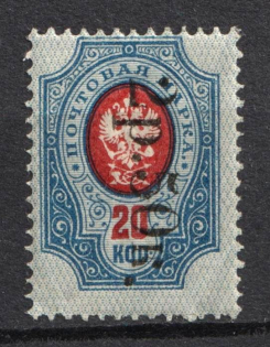 1920 2.5r on 20k Government of the Russia Eastern Outskirts in Chita, Ataman Semenov, Russia, Civil War (Russika 2, CV $200, MNH)