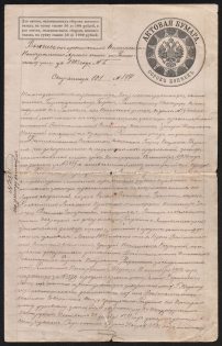 40k Imperial Revenue Paper