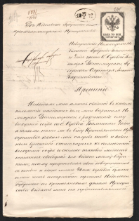 70k Imperial Revenue Paper