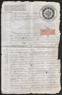 160 roubles with re-tariffing for 200 rubles Imperial Revenue Paper, high value