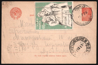 1926 Postcard mailed from Kharkov, Ukraine to Moscow with Aid to Disabled 100r Charity Label
