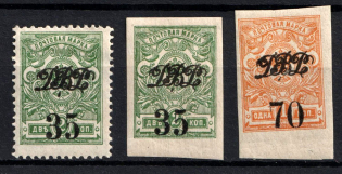 1920 Vladivostok, Far Eastern Republic (DVR), Russia, Civil War (Russika 17 - 19, Signed, CV $60)