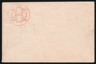1878 Local Odessa Red Cross Charity Cover, size 110 mm x 73 mm
