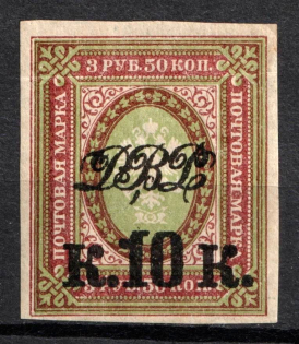 1920-21 10k on 3.5r Vladivostok, Far Eastern Republic (DVR), Russia, Civil War (Russika 25, Signed, CV $50)