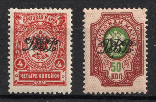 1920 Vladivostok, Far Eastern Republic (DVR), Russia, Civil War (Russika 3, 11, CV $40)