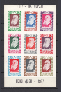 1967 On the Threshold of a New Era Underground Block Sheet (MNH)