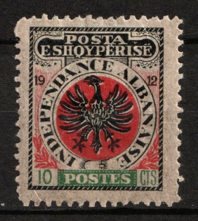 1914 10p Albania, Unissued Stamps