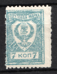 1921 7k Chita, Far Eastern Republic (DVR), Russia, Civil War (Russika 5 K, Perforated + Rouletting, CV $150)