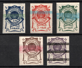 1920 Blagoveshchensk, Amur, Russia, Civil War (Russika 1 II - 5 II, Annulated, Full Set, CV $65)