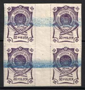 1920 30r Blagoveshchensk, Amur, Russia, Civil War, Gutter Block (Russika 5, Annulated, CV $60)