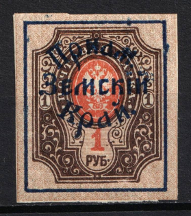 1922 1r Priamur Rural Province, Russia, Civil War (Russika 19, CV $40)