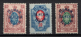 1922 Priamur Rural Province, Russia, Civil War (Russika 21 - 22, 25, CV $55)