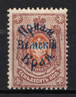 1922 70k Priamur Rural Province, Russia, Civil War (Russika 27, CV $50)