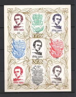 1961 Death of Shevchenko (INVERTED Portrait, Error, Probe, Proof, MNH)