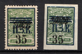 1922 Priamur Rural Province, Russia, Civil War (Russika 32 - 32, Signed, CV $185)