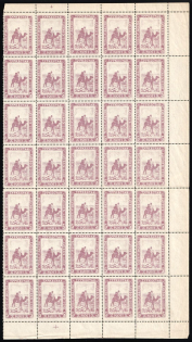 1923 5k Turkestan, Fantasy Issue, Russia, Civil War, Part of Sheet (Russika 3, Corner Margins, CV $440)