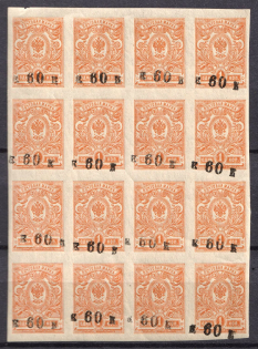 1919 60k on 1k Armenia, First Issue, Russia, Civil War, Block (ARTAR 4, Sc. 1 a, CV $50, MNH)