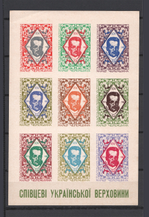 1967 Marko Cheremshina Underground Block Sheet (Probe, Proof, MNH)