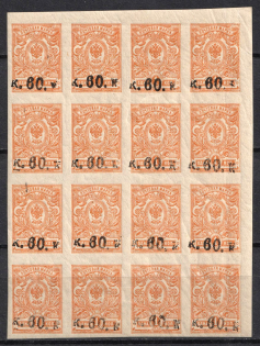 1919 60k on 1k Armenia, First Issue, Russia, Civil War, Block (ARTAR 9, Sc. 1 b, CV $30, MNH)