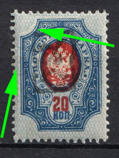 1919 20k Armenia, Second Issue, Russia, Civil War (ARTAR 52e var, Zv. 90zc, SHIFTED Background, Black Overprint, CV $30)
