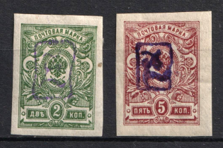 1919 Armenia, Second Issue, Russia, Civil War (ARTAR 24e, 37c, Violet Overprints, CV $35)
