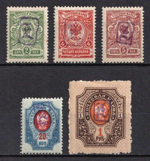 1919 Armenia, Second Issue, Russia, Civil War (ARTAR 26e, 35d, 39c, 53c, 83c, Violet Overprints, CV $100)