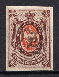 1919 70k Armenia, Second Issue, Russia, Civil War (ARTAR 75e var, INVERTED Overprint, Black Overprint, CV $35+)