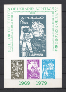1979 Space Ship Apollo 11 Ukraine Underground Post Block Sheet (MNH)