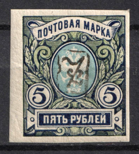 1919 5r Armenia, Second Issue, Russia, Civil War (ARTAR 89e var, INVERTED Overprint, Black Overprint, CV $40+)