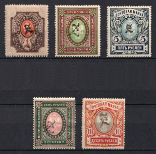 1920 Armenia, Third Issue, Russia, Civil War (ARTAR 215a, 221b, 225a, 231c-I, 238c, Black Overprints, Signed, CV $30)