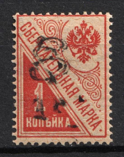 1920 1r on 1k Armenia, Fourth Issue, Russia, Civil War (ARTAR 250, Black Overprint, CV $40)