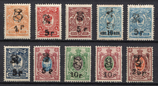 1920 Armenia, Fourth Issue, Russia, Civil War (ARTAR 253, 269 III, 273 III, 275 III, 277 III, 279 III, 282 III, 289 I, 293 I, 297, Black Overprints, Signed, CV $70)