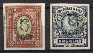 1920 Armenia, Fourth Issue, Russia, Civil War (ARTAR 303, 306, Black Overprints, CV $120)