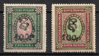 1920 Armenia, Fourth Issue, Russia, Civil War (ARTAR 305, 313 III, Black Overprints, Signed, CV $50)
