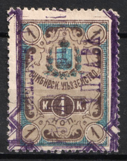 1890 1k Simbirsk Zemstvo, Horses Fee, Russia Empire Revenue (used)