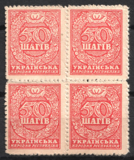 1918 50sh Ukraine National Republic, money-stamps, block of four